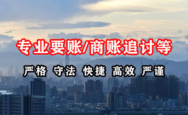 东台讨债公司